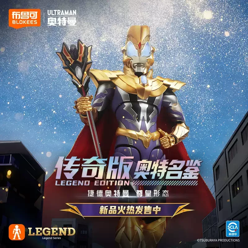 오리지널 블로키스 울트라맨 레전드 에디션 풀 시리즈 벨 - Model Kit Ultraman Zero 리뷰 및 가격