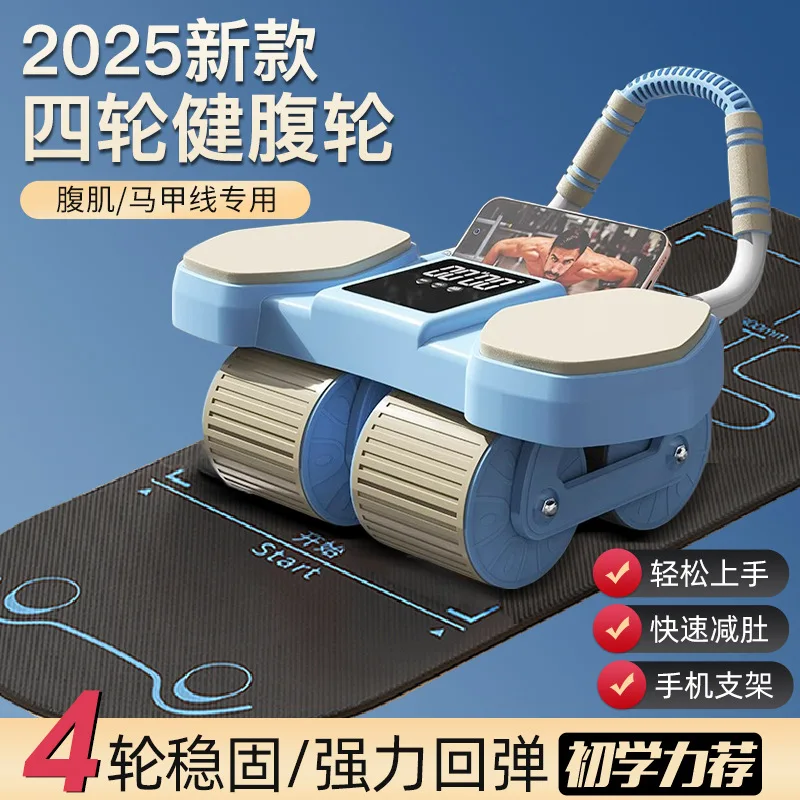 Changfeng 2025 four-wheel abdominal wheel automatic rebound household thin belly training abdominal muscle artifact curl flat pl