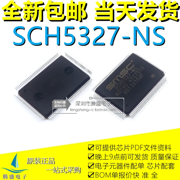 SMSC-SCH5327-NS, QFP128 IO, SCH5027E-NW