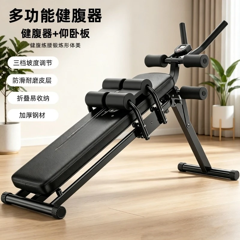 Multifunctional abdominal fitness device, supine board, household lazy belly curling machine, home exercise, abdominal training
