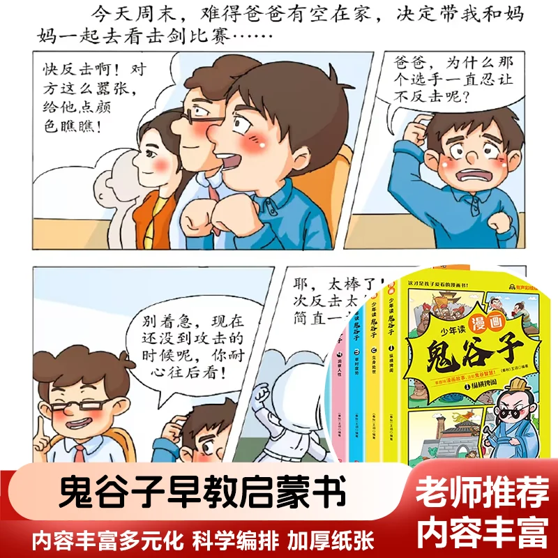 Teenagers Read Comics By Guiguzi, Learn Traditional Chinese Culture Through Comics, and Pupils Read Books Outside of Class