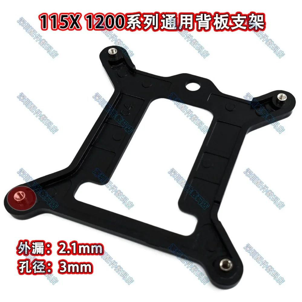 Universal 75mm Spacing CPU Cooler Backplate Bracket For Desktop LGA115X LGA1200 Motherboard(002)