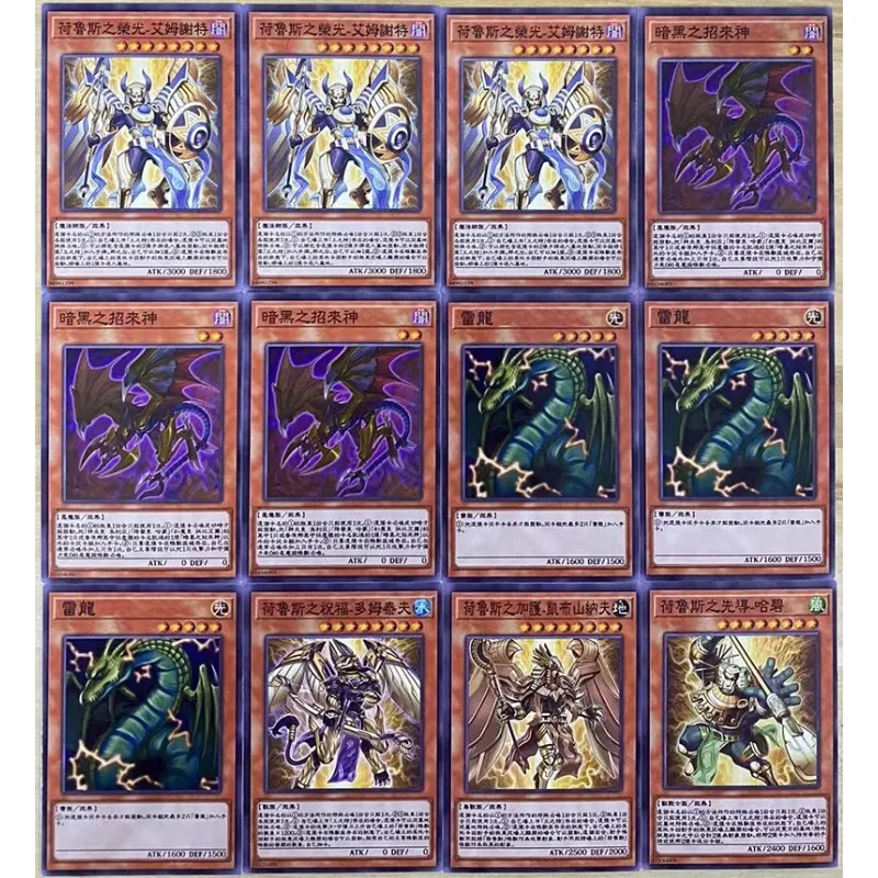 70pcs/set Yu Gi Oh Imsety Glory of Horus Thunder Dragon Dark Beckoning Beast Self Made Anime Classics Game Collection Cards Toy