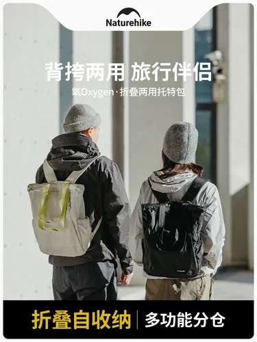 Imagen 1 del producto Mochila Naturehike Oxygen series, mochila plegable para viajes al aire libre, bolso de mano portátil para ir al trabajo para hombres y mujeres, bolso de mano de ocio de 18L