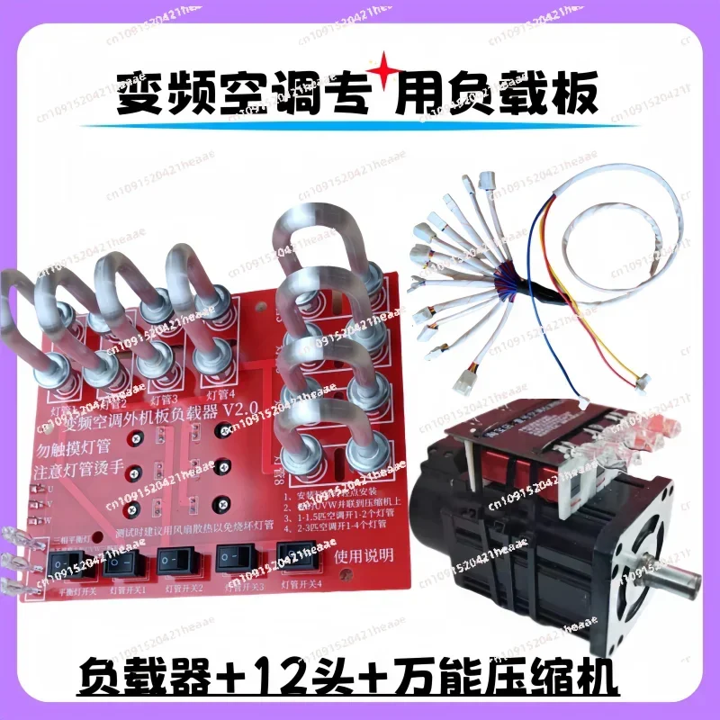 Suitable for detecting faults in flow load loaders, frequency conversion air conditioning motherboards, maintenance tools,
