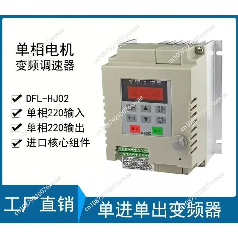 220V Single Phase Water Pump Inverter 0.75/1.5/2.2KW Single In & Out Constant Pressure Water Supply VFD