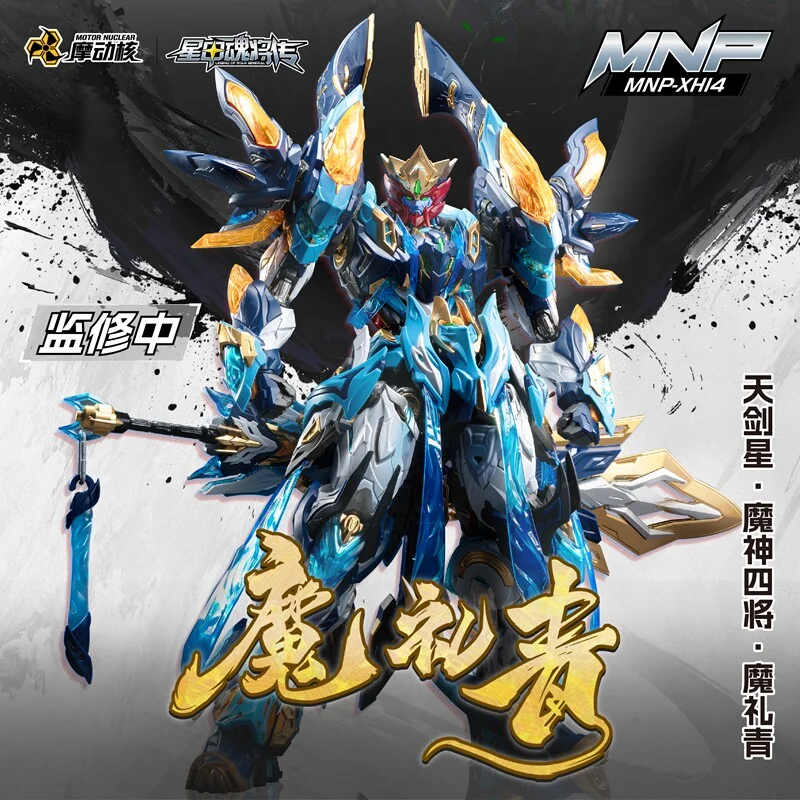En stock, figurine d'action or - Model Kit Lubu avis et prix
