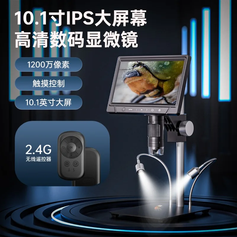 12 million pixel digital microscope 7/10.1 inch screen maintenance microscope, electron microscope