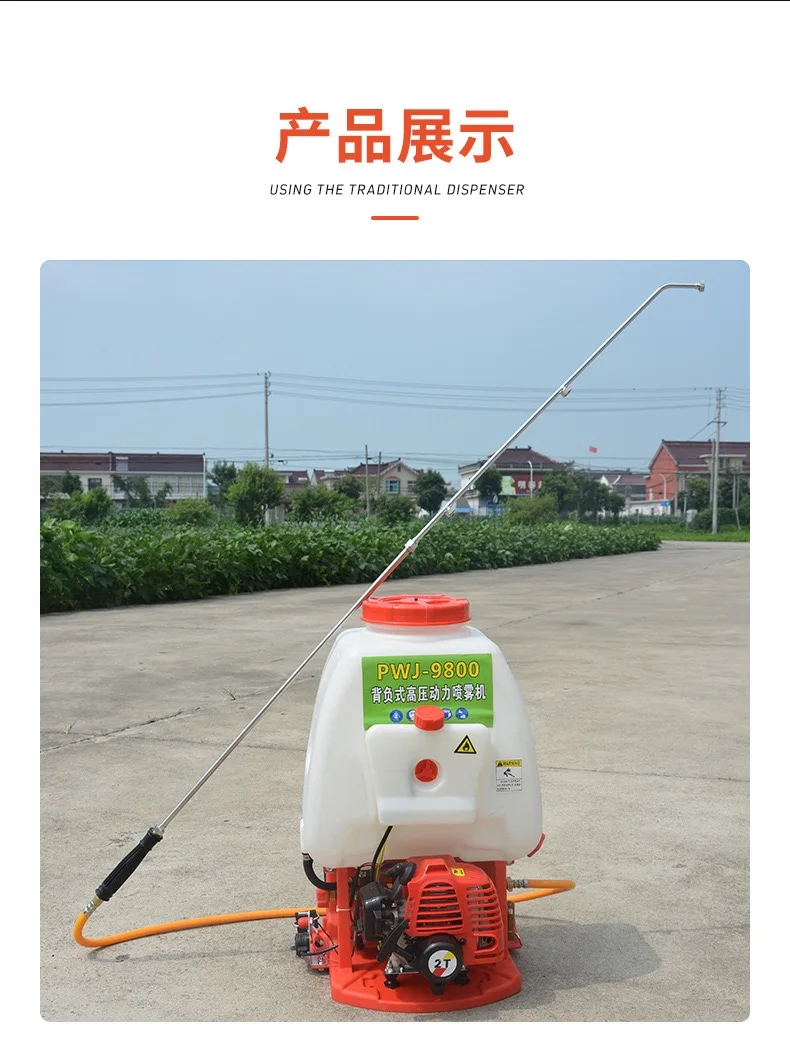 53CC 2/4 Stroke PWJ-9800 25L Tank Agricultural Disinfection Farm Wet Water Mist Pesticide Machine Knapsack Gasoline Sprayer