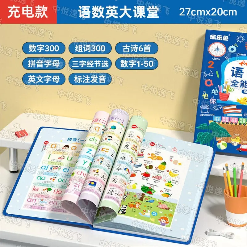 Multi-function Touch Read Sound Book for Kids 0-9, Talking and Singing Early Educational Book, Preschool Learning Enlightenment
