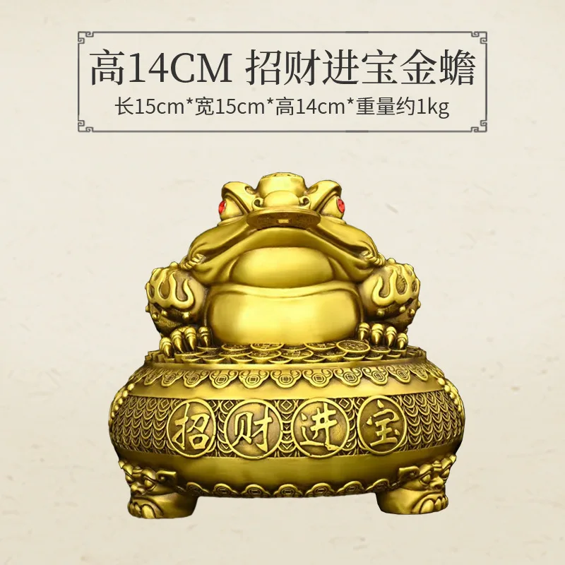 Brass Golden Toad Ornament For Attracting Wealth And Treasure, Ideal As A Store Opening Gift Or Living Room/Entryway Decoration