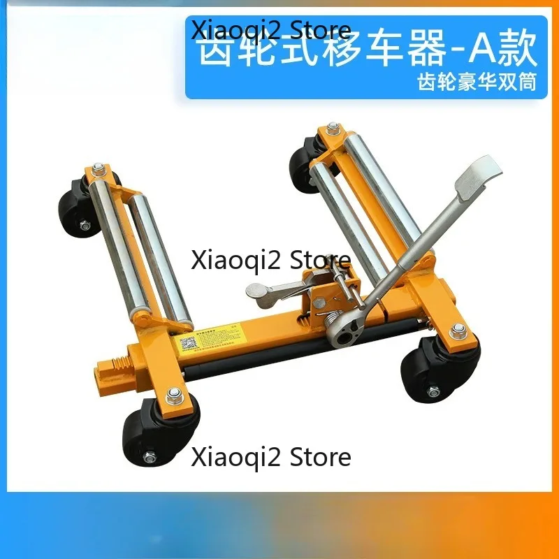 Type A Gear Style Car Mover Towing Tool Vehicle Shifting Equipment for Property Fire Rescue Obstacle Clearing