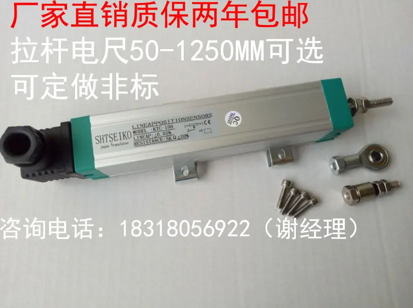 KTC-900mm Tie Rod Electronic Ruler, Displacement Sensor, Resistance Ruler, Injection Molding Machine Die Casting