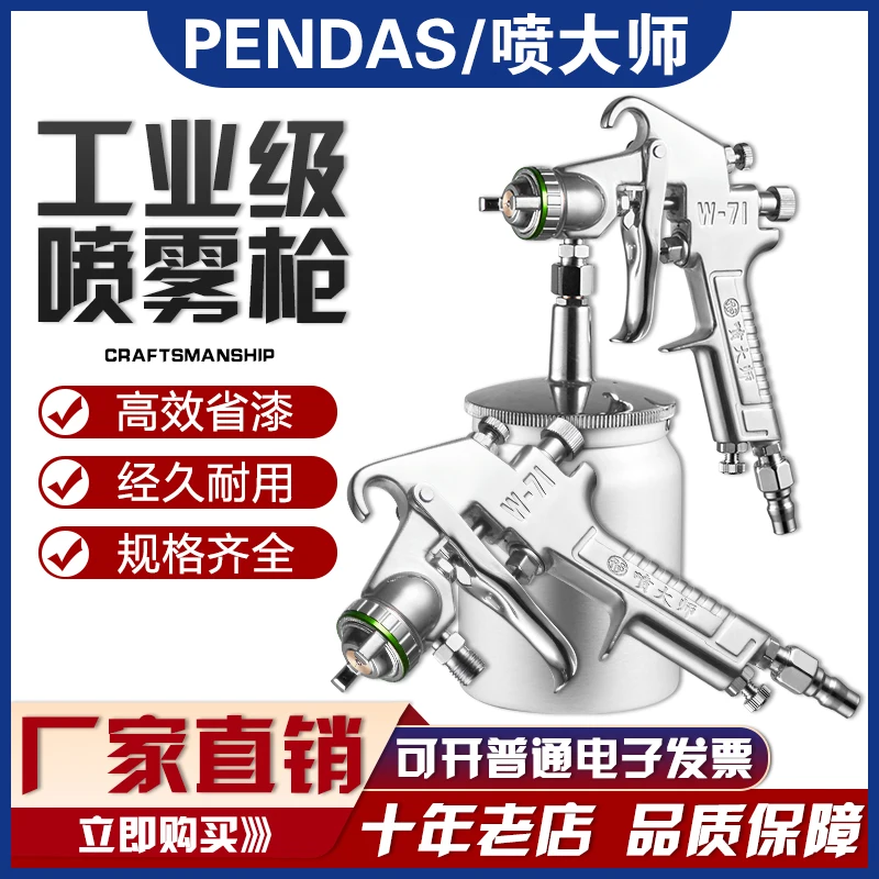 Pneumatic high atomization professional photocatalyst formaldehyde removal special spray gun w-71upper and lower pot 0.8 caliber
