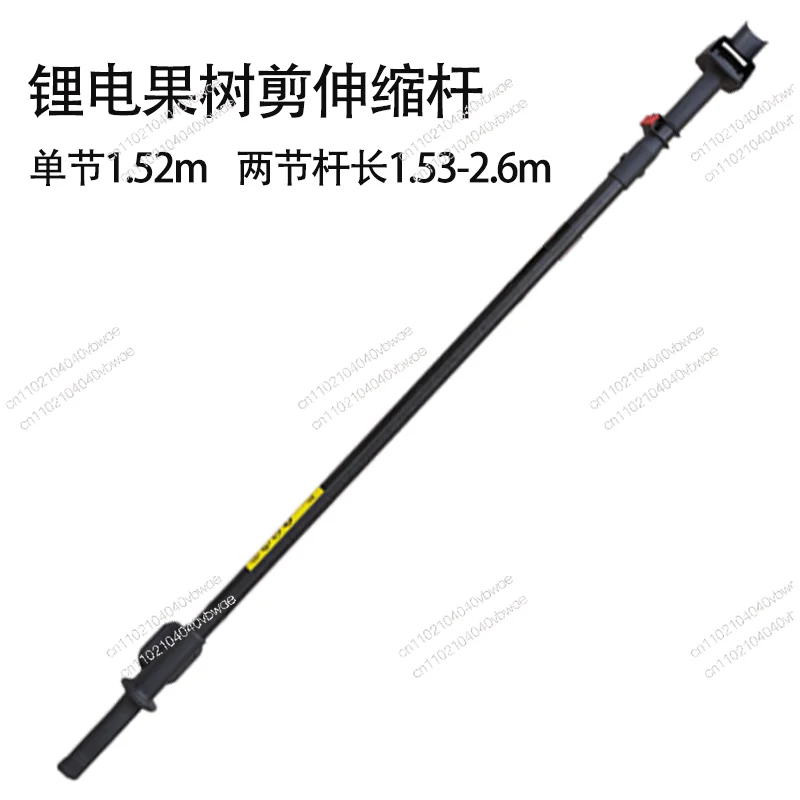 Suitable for green forest lithium battery pruning shears brushless speed shearing king special extension telescopic rod