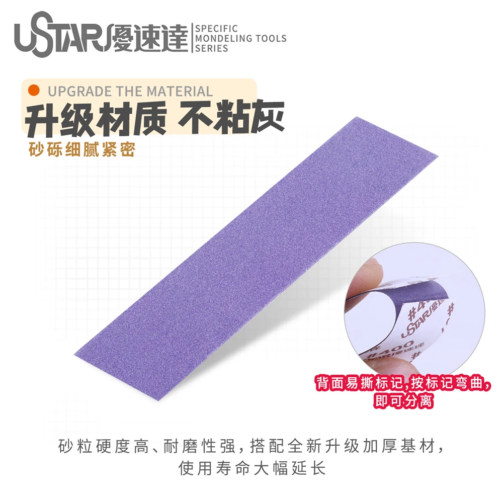 Ustar Third-Generation Adhesive-Backed Sandpaper High-intensity grinding Resists dust accumulation Grinding marks are uniform