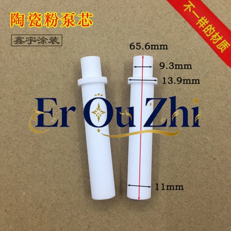 Venturi Tube Yudong Ceramic Powder Pump Core Spray Gun Spray Machine Powder Nozzle Powder Core Venturi Tube Sleeve