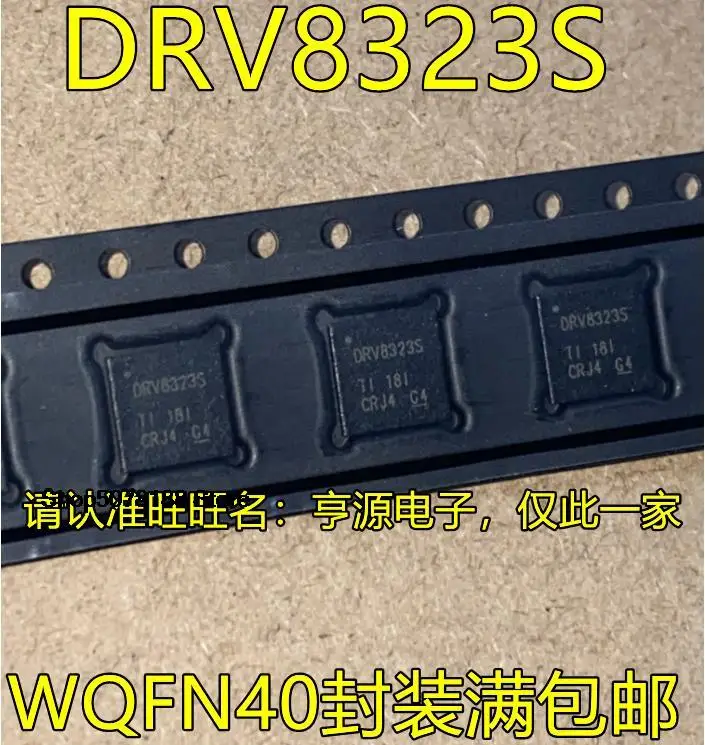 

5 шт. DRV8323S WQFN40