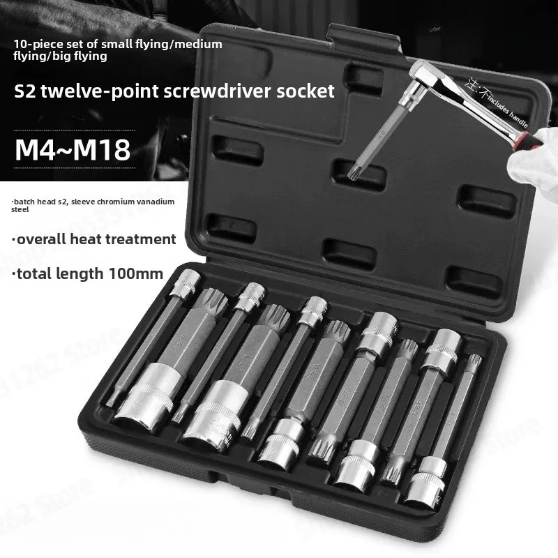 12-Angle Batch Sleeve 12-angle Sleeve Quick Wrench Plum Blossom Screwdriver Star-shaped Batch Nozzle Screwdriver Tool Key