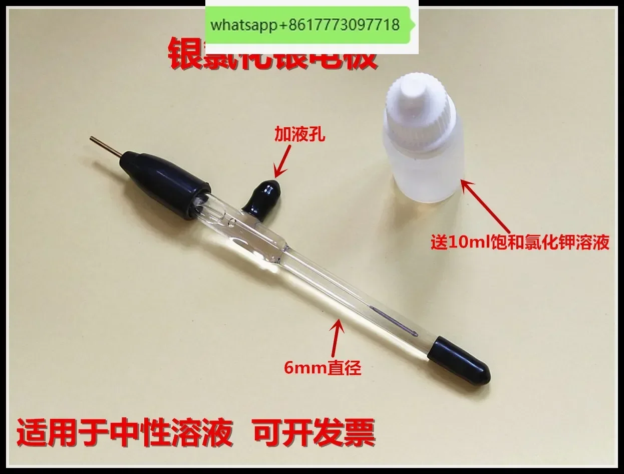 R218 قطب الكلوريد الفضي Ag/Agcl القطب المرجعي قطر الزجاج 6 مم