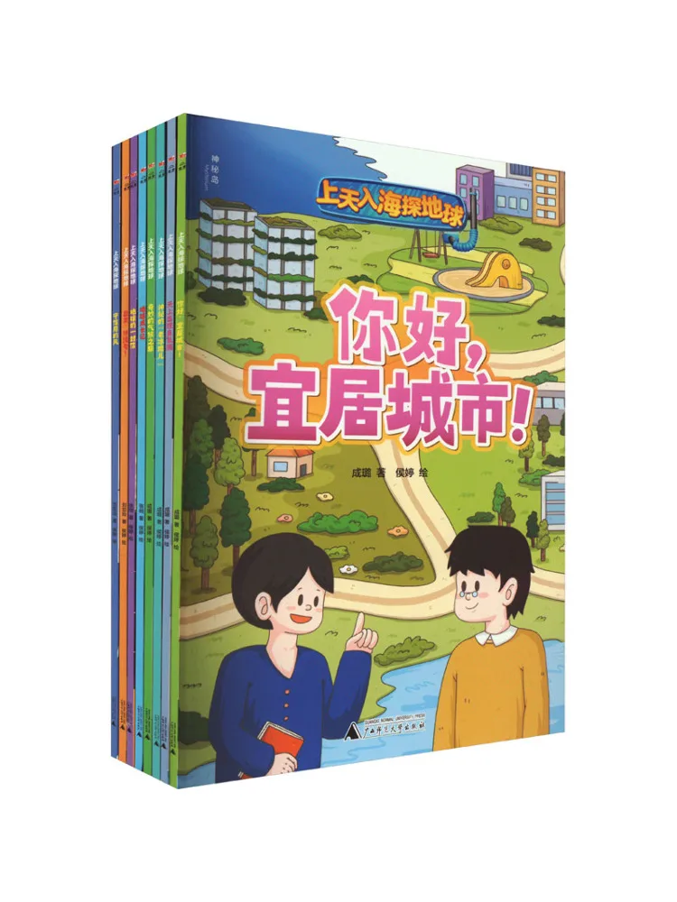 

Book-Winshare Exploring Heaven and Earth Complete 8 Volumes
