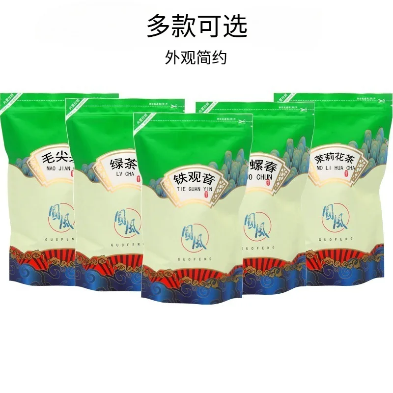 Tea packaging bags, suitable for Biluochun, Tieguanyin, Maojian, Jasmine Tea, Black Tea packaging bags Can hold 250g