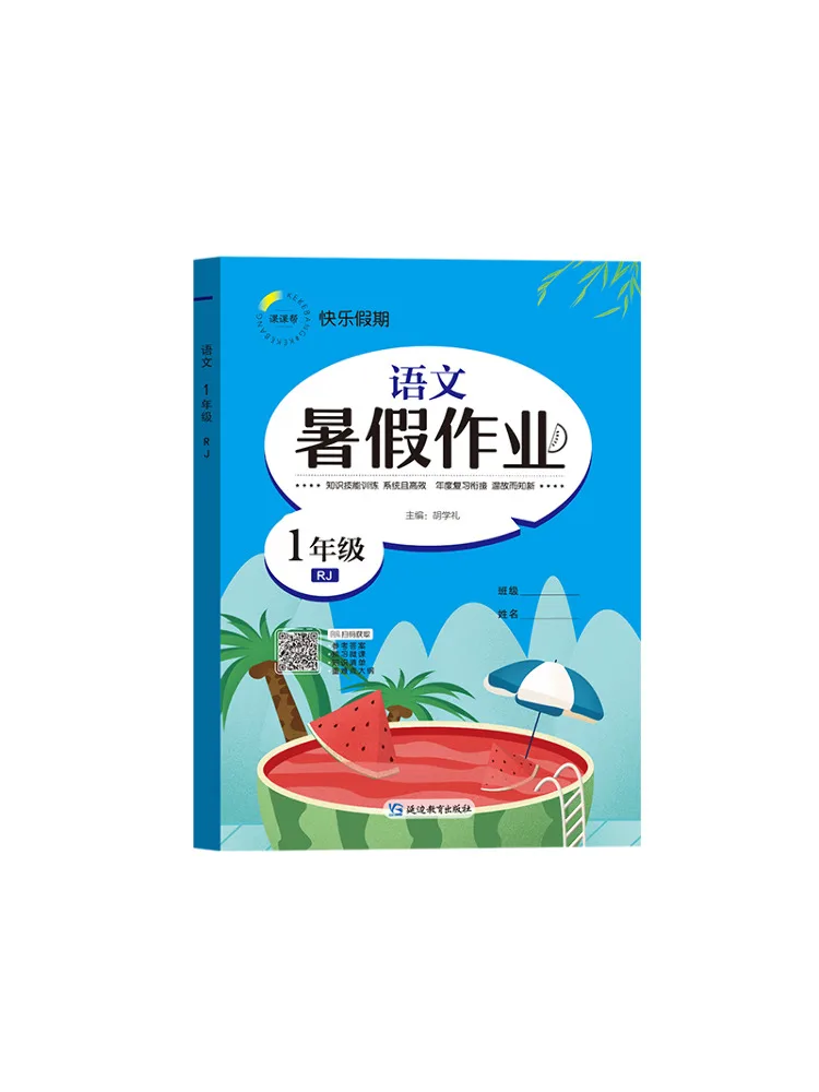 

Book-Winshare Summer Homework Chinese Language Grade 1 Rj