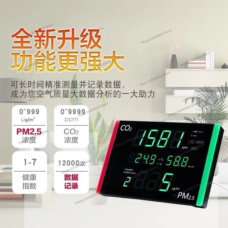 For PM2.5 Air Quality Recorder Multi-function Detection Recorder 7710