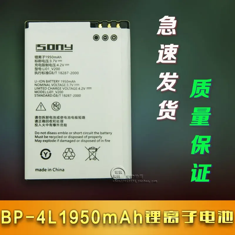 MP4 Opera Theater machine Europe MP5 mobile New Hot A high capacity BP-4L battery board 1950 Ma