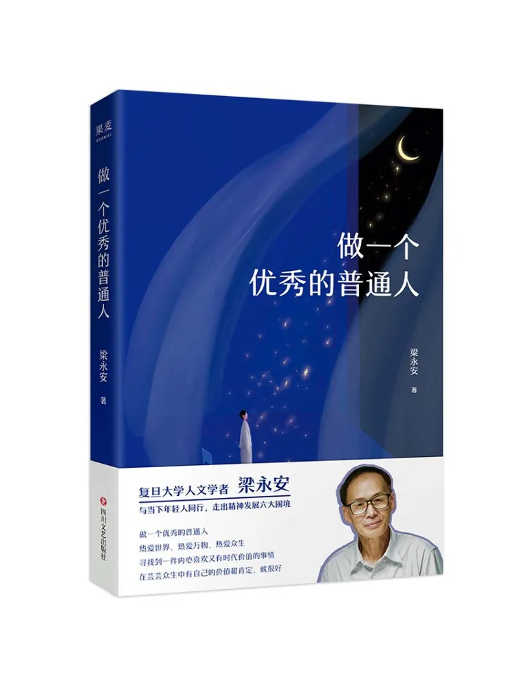 

Book-Winshare Be an Excellent Standard Person