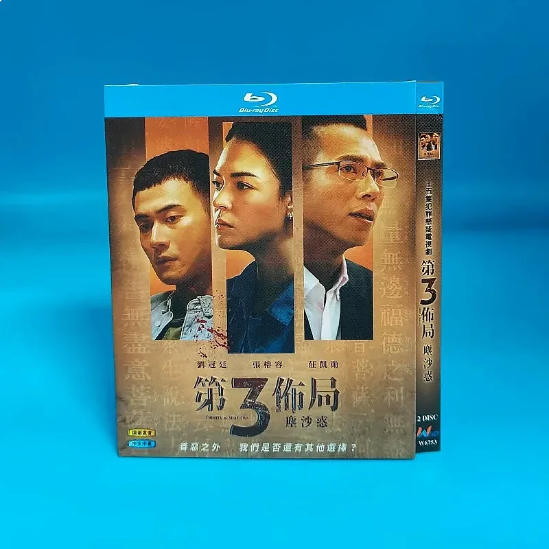 In Stock Fifteen Episodes TV Series Third Round Dusty Feeling Chinese Subtitles 2-Disc BD Blu-ray