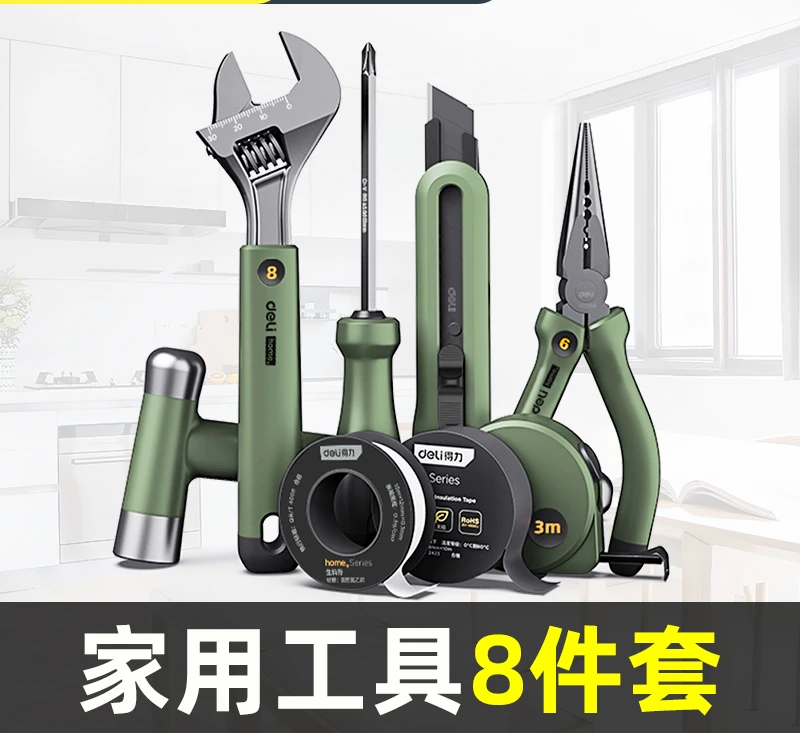 Household tool combination 8-piece set for daily maintenance, hardware wrench, screwdriver, pliers, multi-purpose home full set