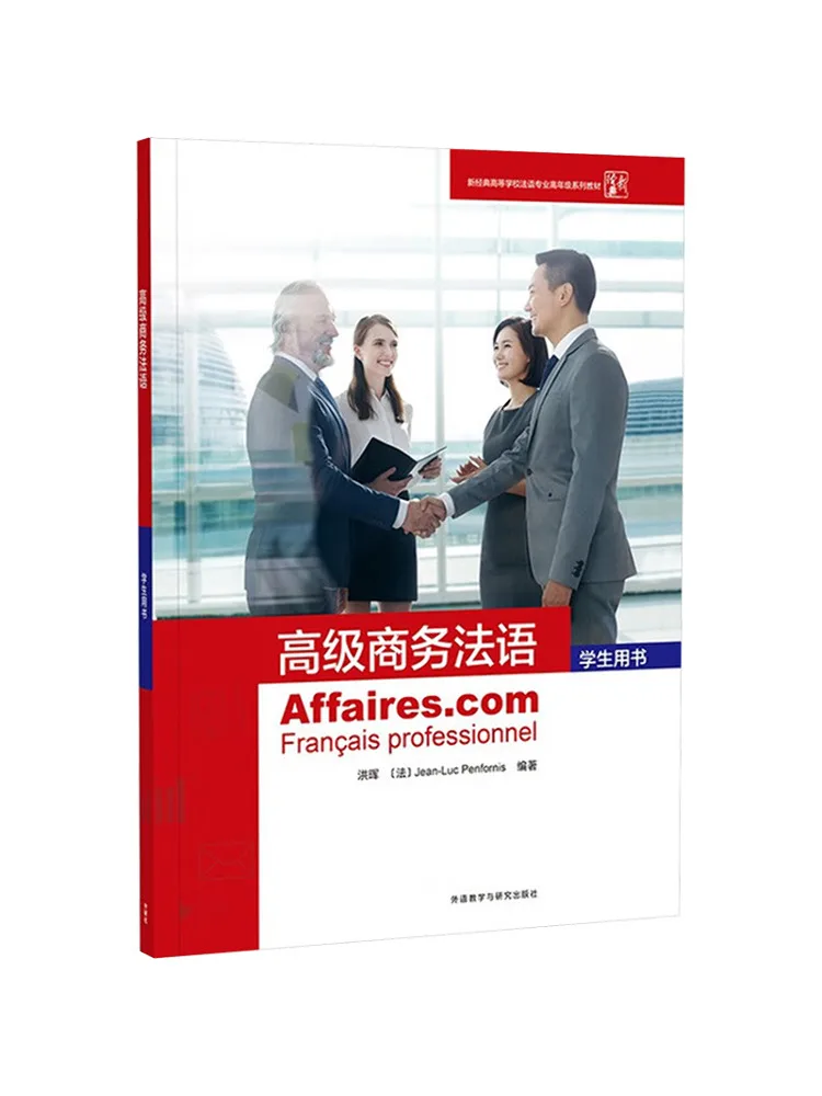 Book-Winshare Advanced Business French Student's Book 25th Edition
