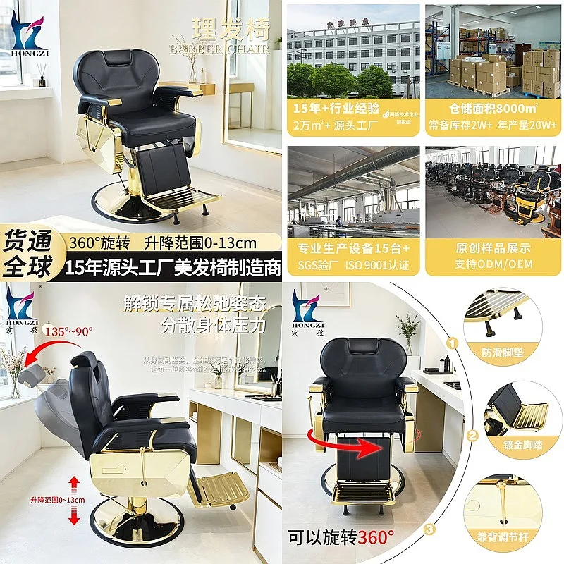 Cross-border Gold Plated Heavy Duty Barber Chair Reclining Swivel Salon Styling Equipment