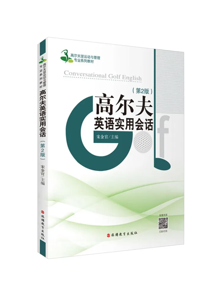 Book-Winshare Practical English For Golf 2nd Edition