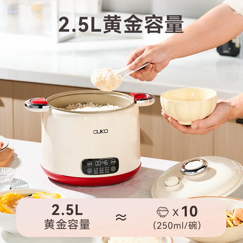 UK CUKO library can rice cooker household 2.5 liter multi-function rice cooker 1-3 people micro-pressure cooking pressure cooker