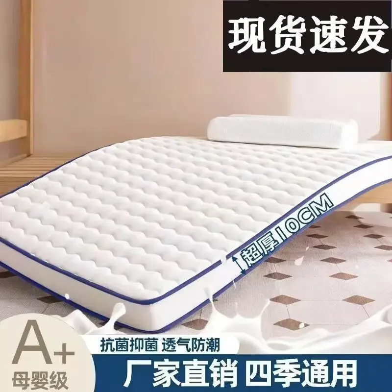 Thickened Mattress Home Cushion Student Dormitory Tatami Sponge Pad Bottom Single Bed Folding Memory Cotton