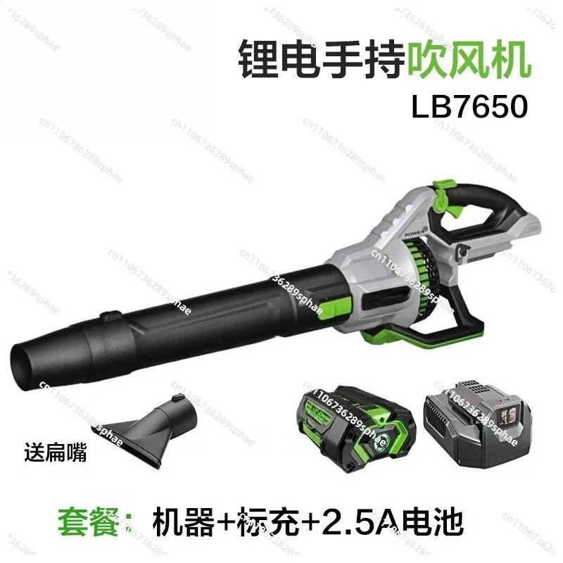 56V lithium battery hair dryer blower LB7650E leaf blower dust blower water blowing needs sanitation and cleaning road