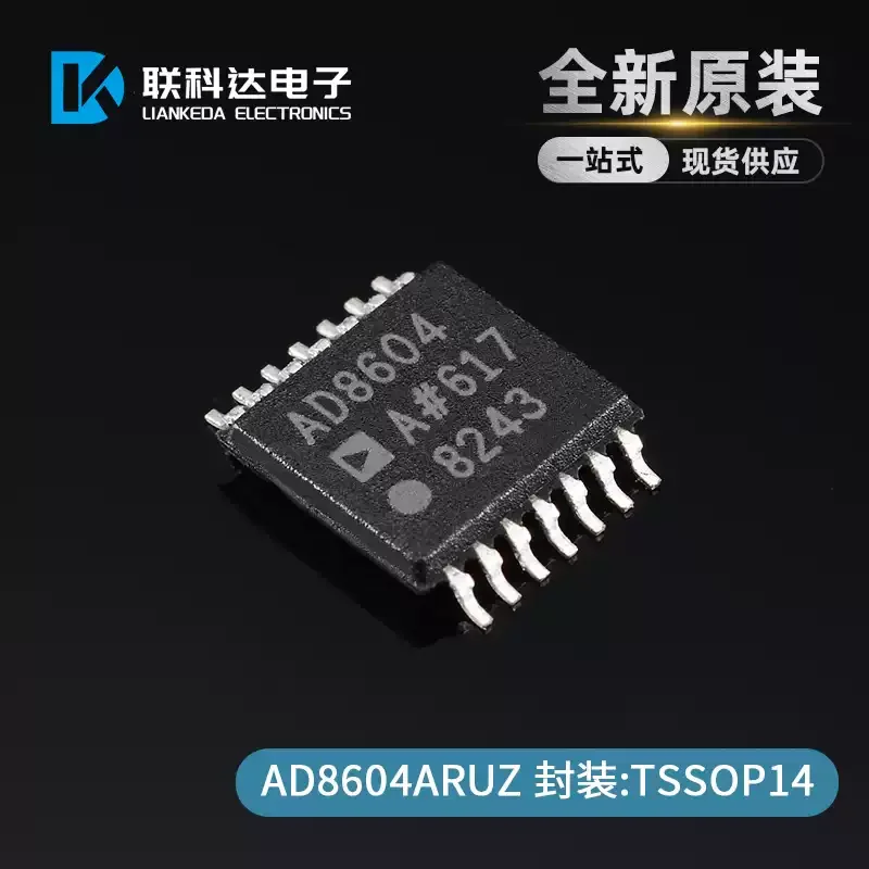 5-30pcs AD8604ARUZ silk screen printing 8604A precision operational amplifier package TSSOP-14 brand new original