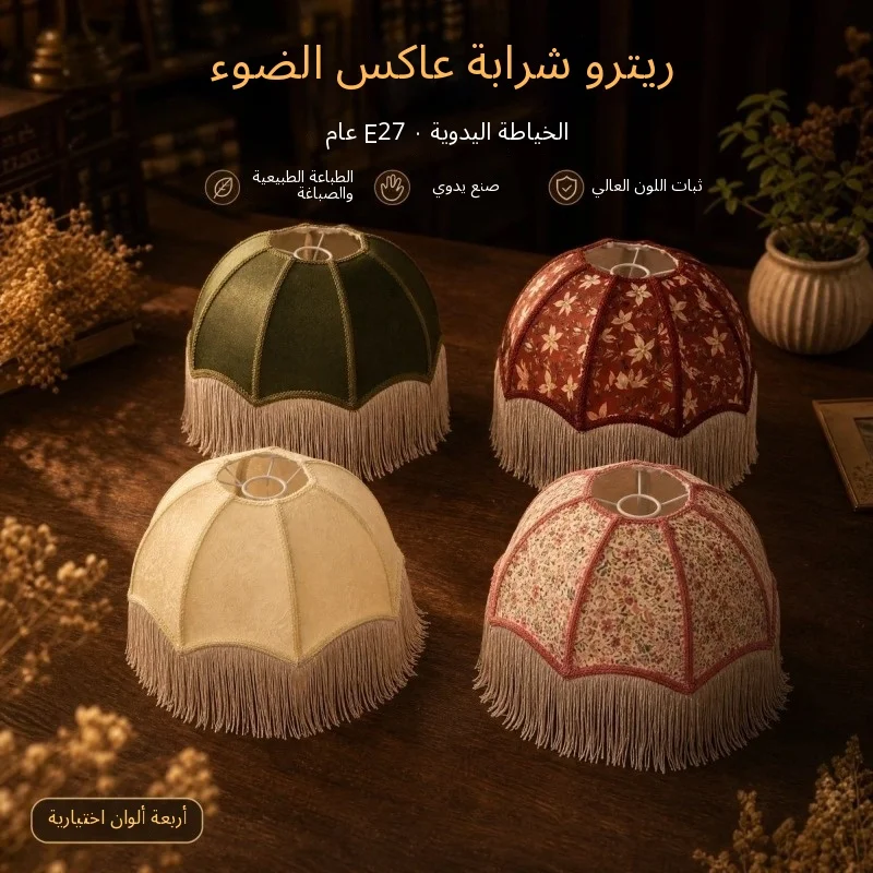Vintage Romantic Tassel Fabric Lamp Shade for Table Floor Wall Light Bedside Round E27 Replacement Novelty New Energy Home