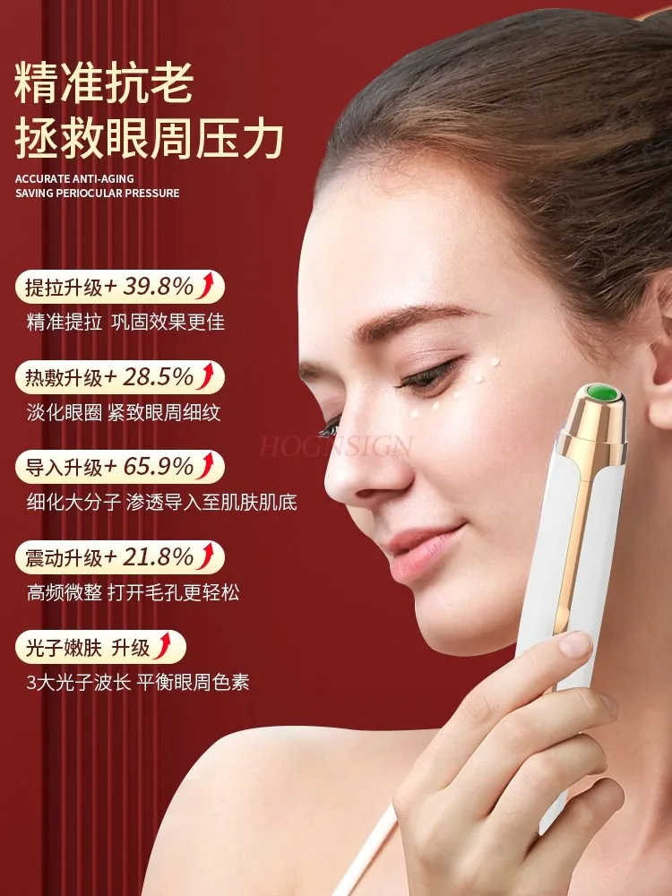 Eye beauty instrument, eye massage, hot compress, remove eye bags, tighten, fade eye lines, beauty instrument