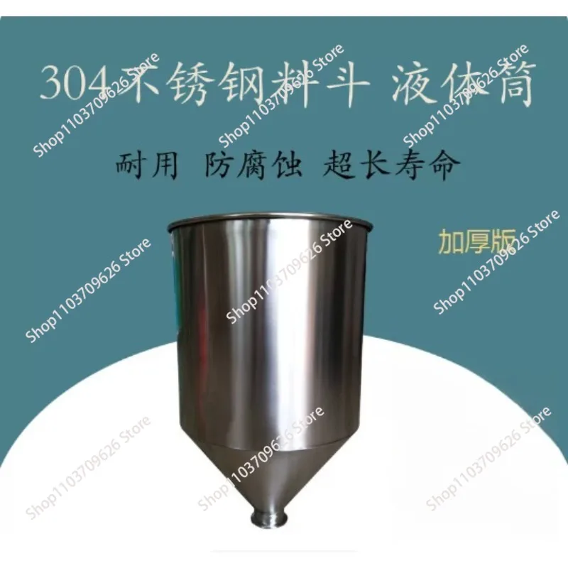 304 sanitary food stainless steel cone hopper sealing cover hopper with bracket large diameter hopper