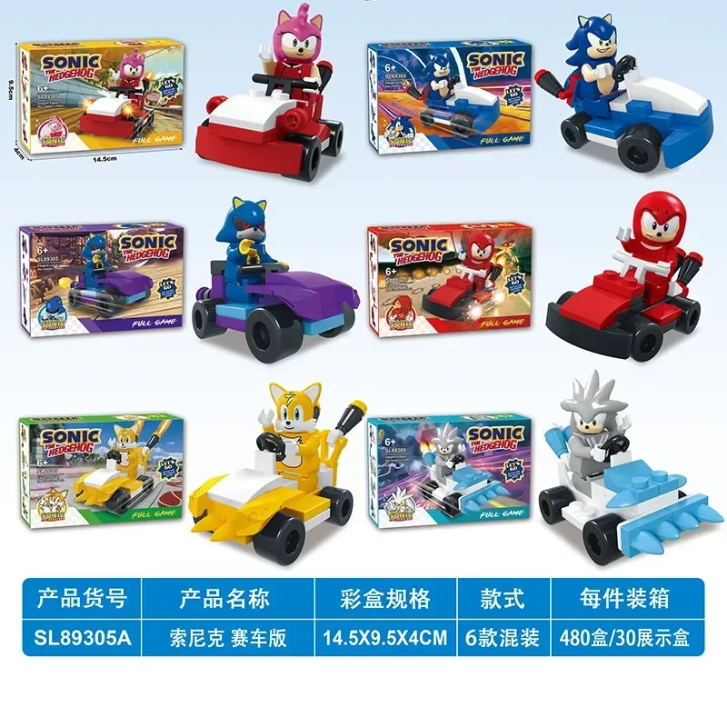 Bloques de construcción Sonic para bebé, juguete de coche de carreras, figura de acción, el mejor regalo de cumpleaños