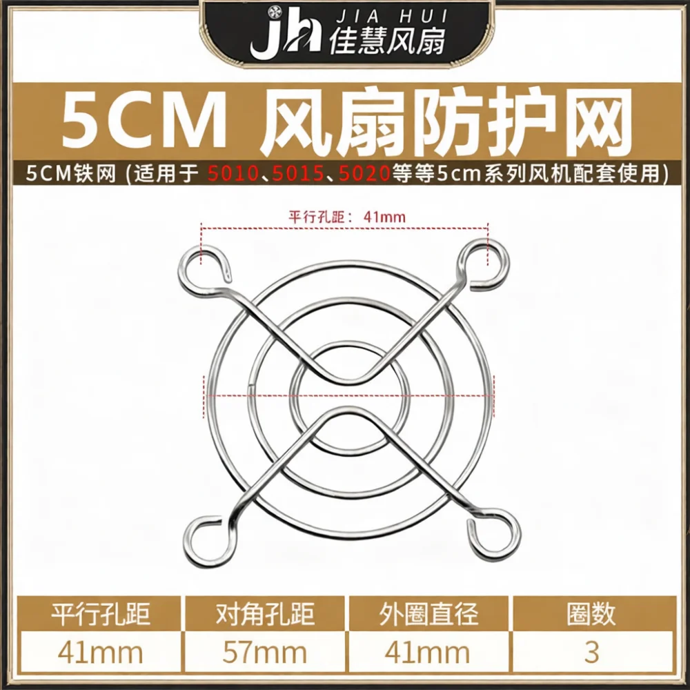 Durable Metal Wire Fan Finger Guard Mesh Cover For Axial Cooling Fan Ventilation System Industrial Protective Grate Shield
