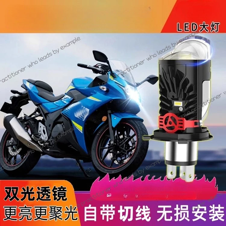 

Suitable for GSX250R motorcycle led headlight with lens UE125 three-claw GW250A light bulb H4