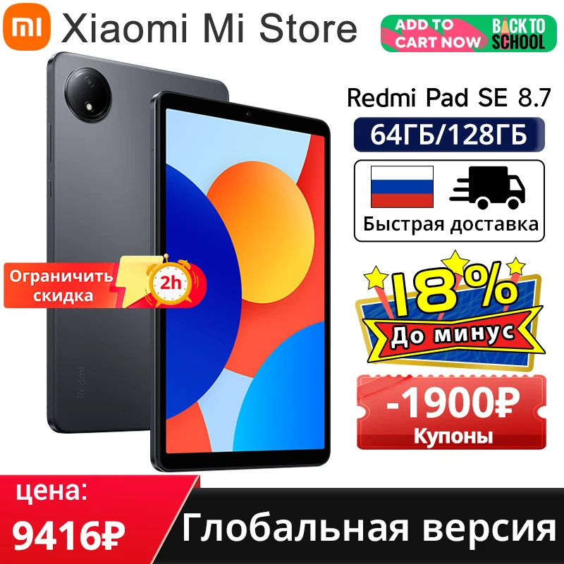 

Xiaomi Redmi Pad SE 8.7 inch Global Version Mi Tablet 90Hz Display 6650mAh MTK Helio G85 Dual speakers Dolby Atmos®