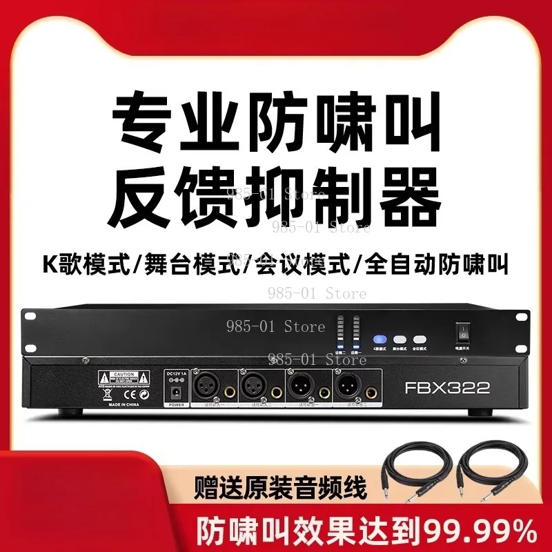 Professional microphone frequency shifter one-button intelligent fully automatic anti-howling feedback suppressor home KTV stage