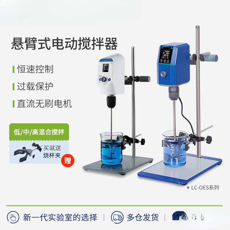 Laboratory Industrial Small High-Speed Precision Force Increasing Mixer