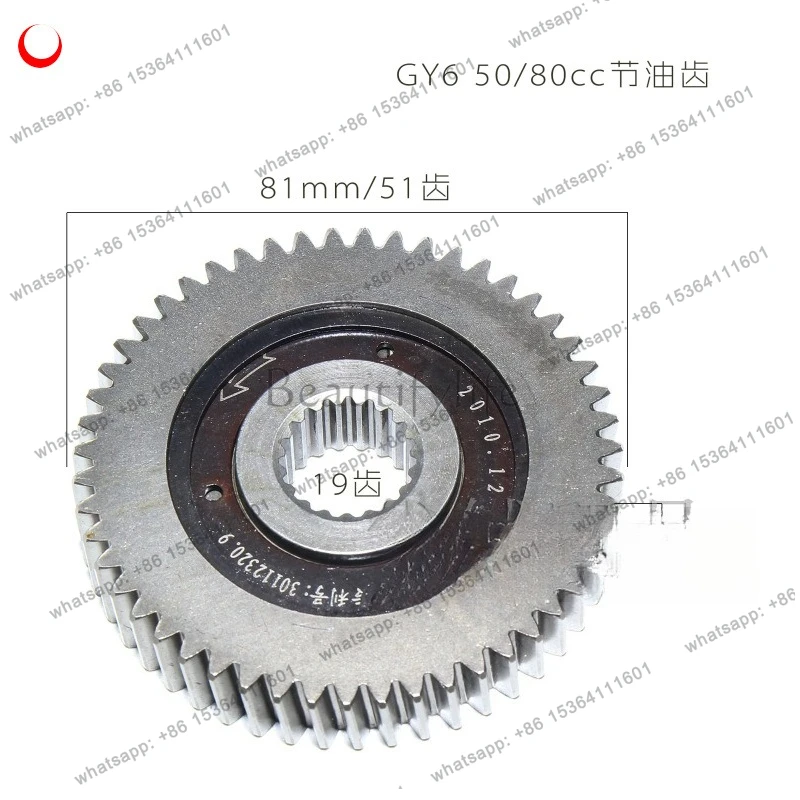 TOOL  50 125 150 Fuel-saving Gear, Pedal Motorcycle Coasting Gear Fuel-saving Gear