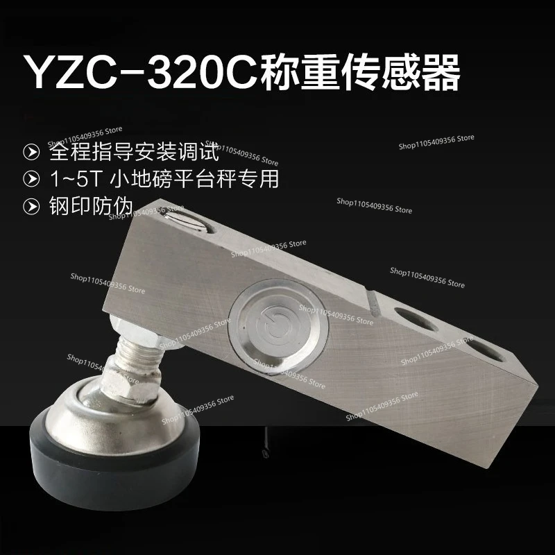 For YZC-320C Weighing Sensor 3 Tons Electronic Small Scale Platform Scale 320-3T Weighing Accessories